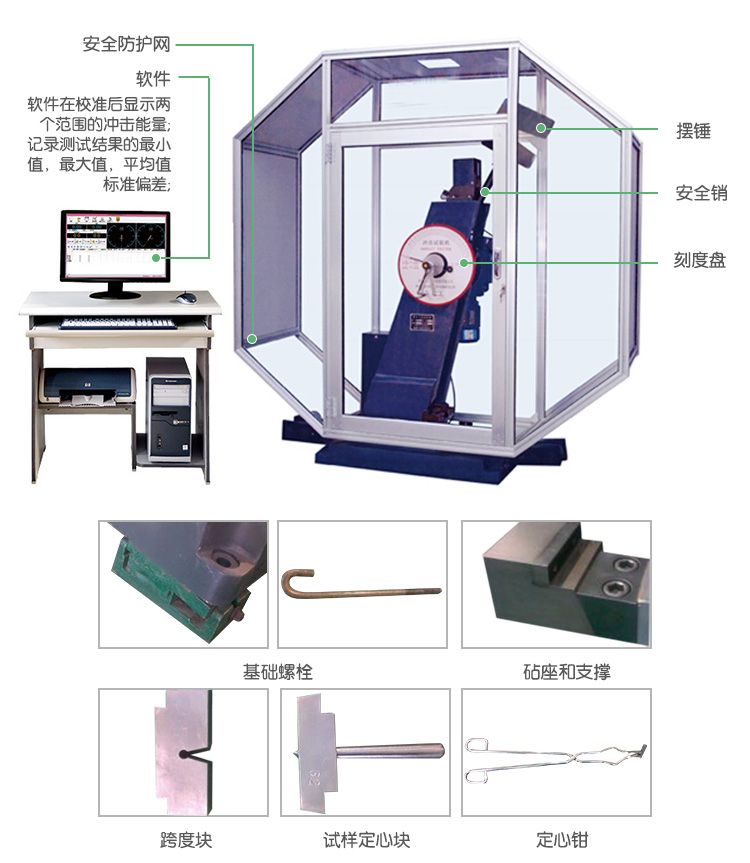 JBW-C系列微機(jī)控制沖擊試驗機(jī)