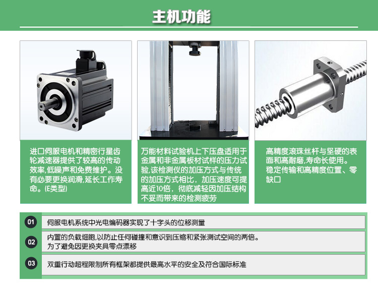 WDW-20D/20KN/2噸微機(jī)控制電子萬(wàn)能試驗(yàn)機(jī)