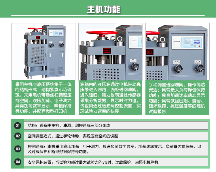 YES-2000噸數(shù)顯式壓力試驗機(電動絲杠)