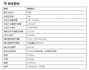 海綿拉力試驗機(jī)