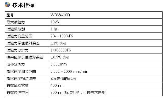 隔熱條拉力試驗(yàn)機(jī)