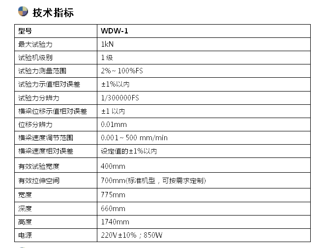 鋁板拉力試驗機