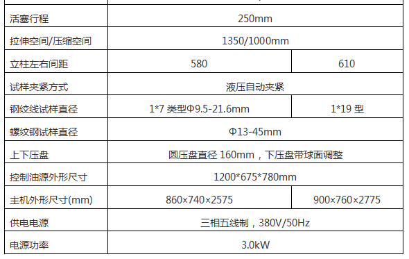 微機(jī)控制液壓萬能試驗機(jī)AW-600C系列